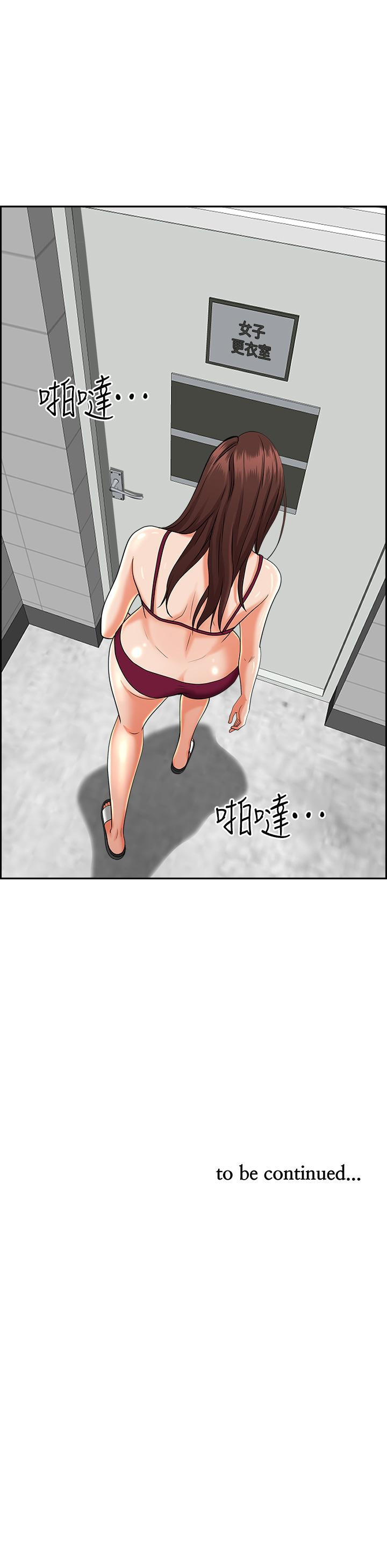 第46話-我和美英誰比較棒 - 第52.jpg页