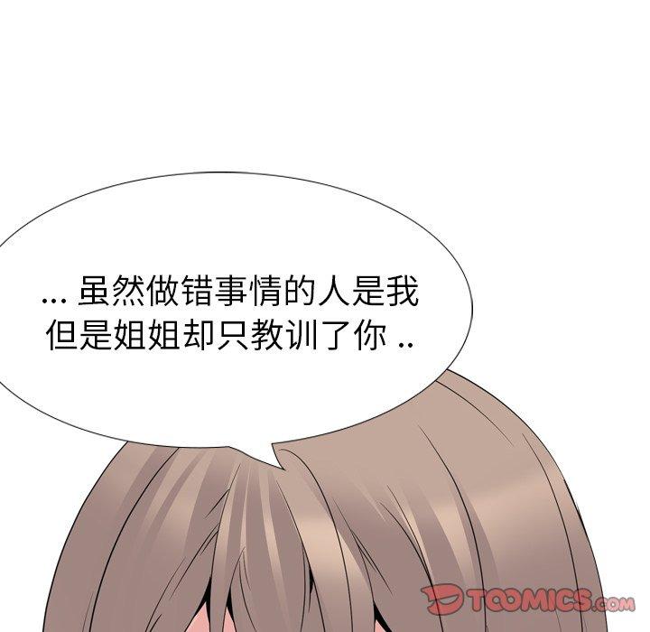 第 25 话 - 第220.jpg页