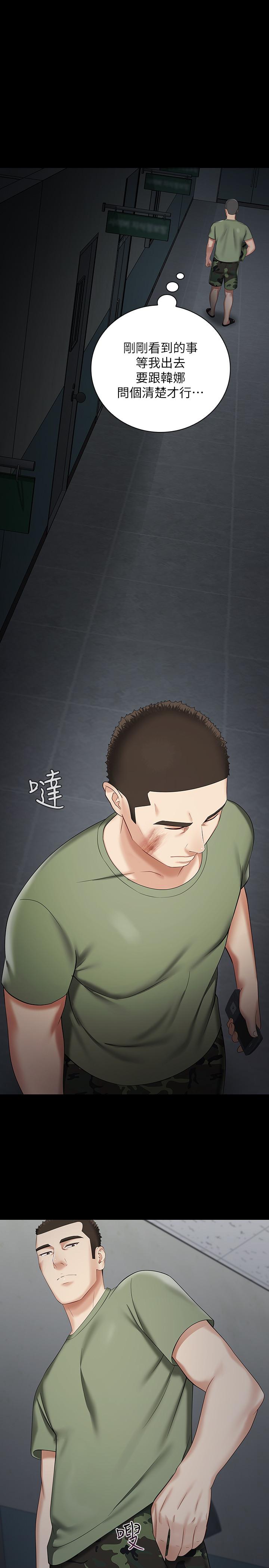 第25话-尾随妍柔的陌生男子 - 第27.jpg页