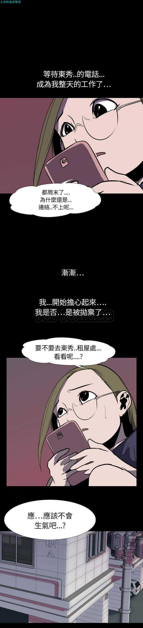 第 4 话 - 第16.jpg页