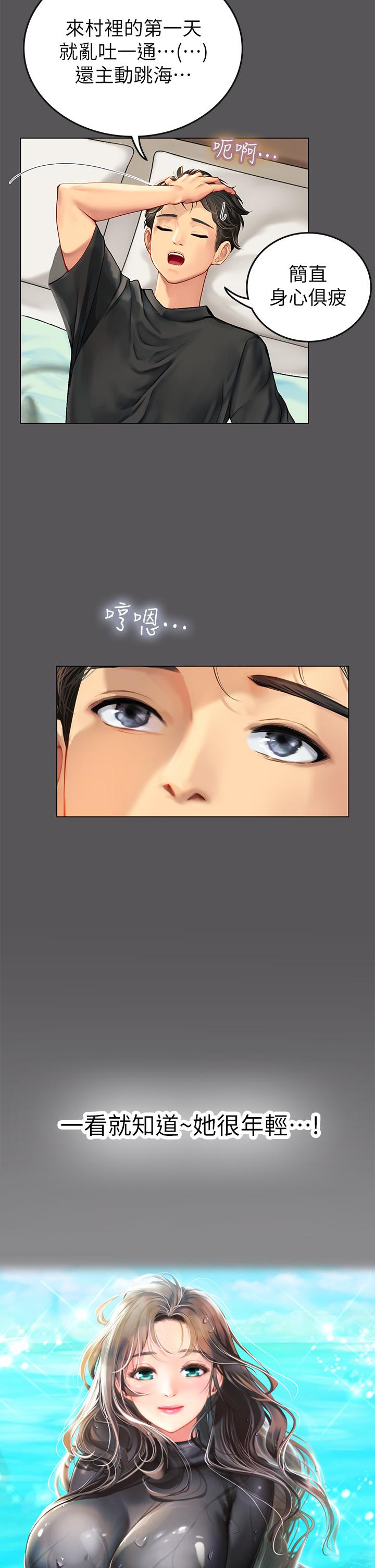 第2話-引人犯罪的性感胴體 - 第28.jpg页