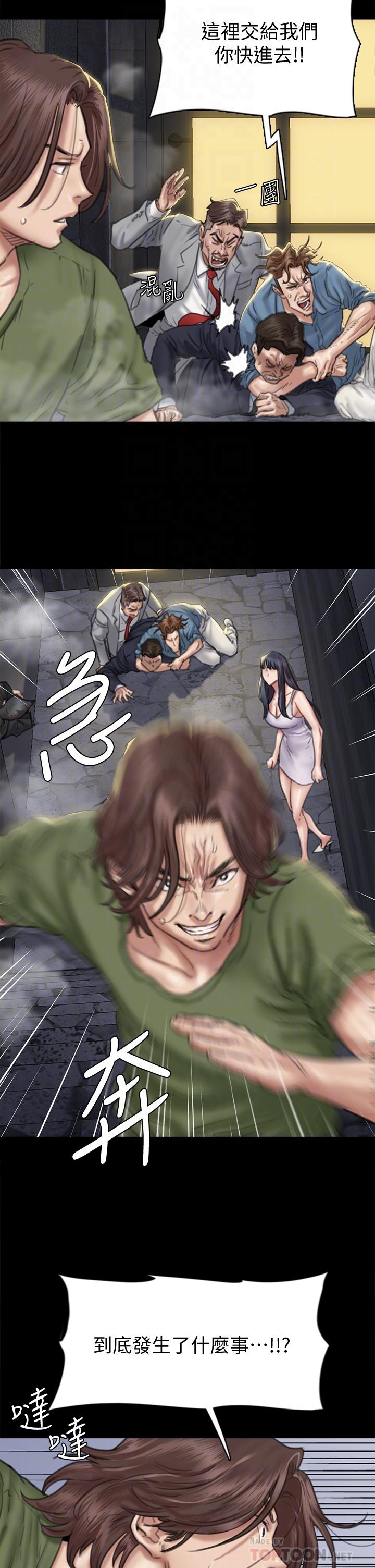第54話-在你面前幹你馬子 - 第10.jpg页