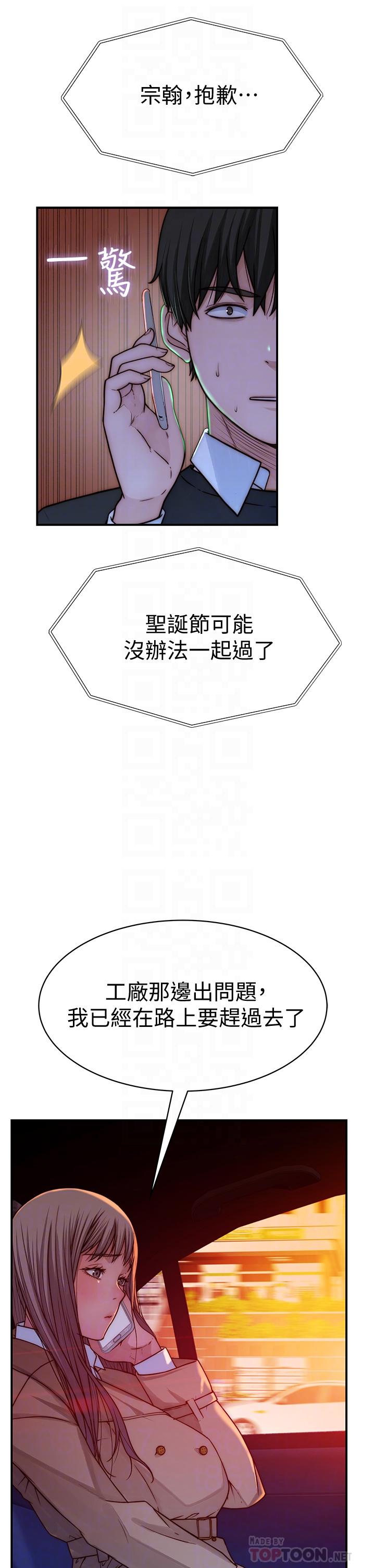 第72话-在饭店高级套房度过甜蜜夜晚 - 第12.jpg页