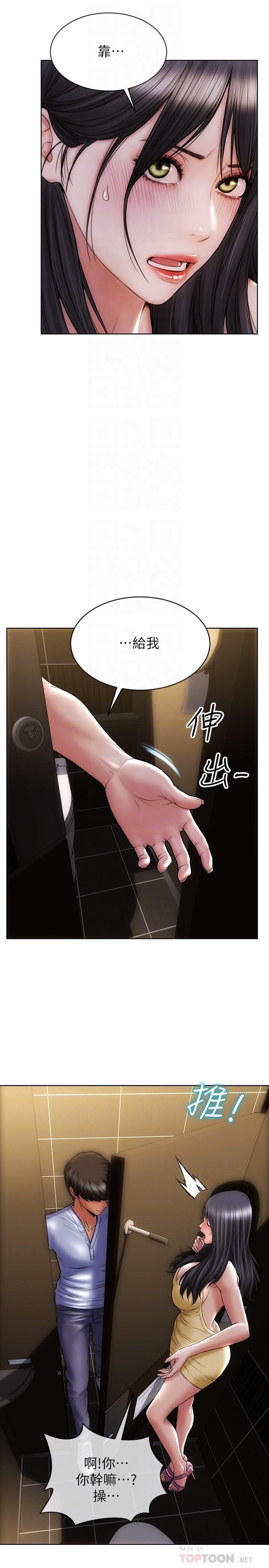 第3話-滿腦子都是那檔事 - 第12.jpg页