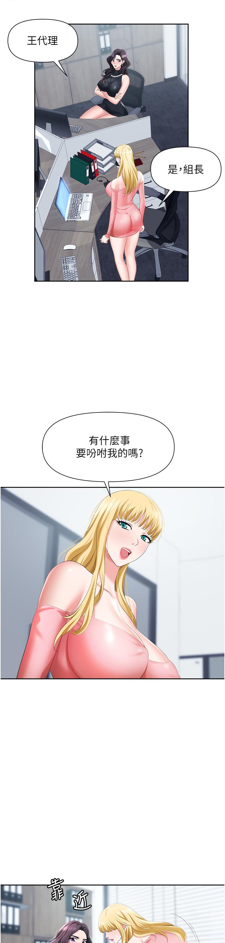 第5话-美味丰盛的餐点 - 第33.jpg页