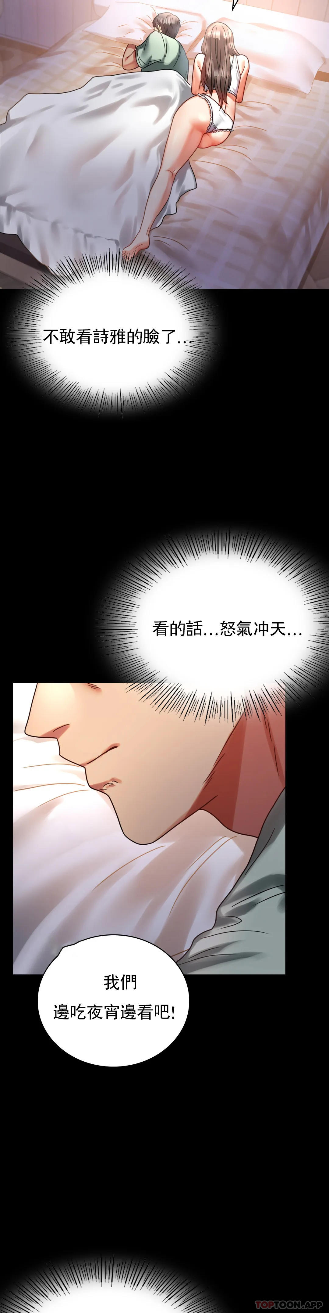 第26话-爱上已婚男的命运 - 第21.jpg页