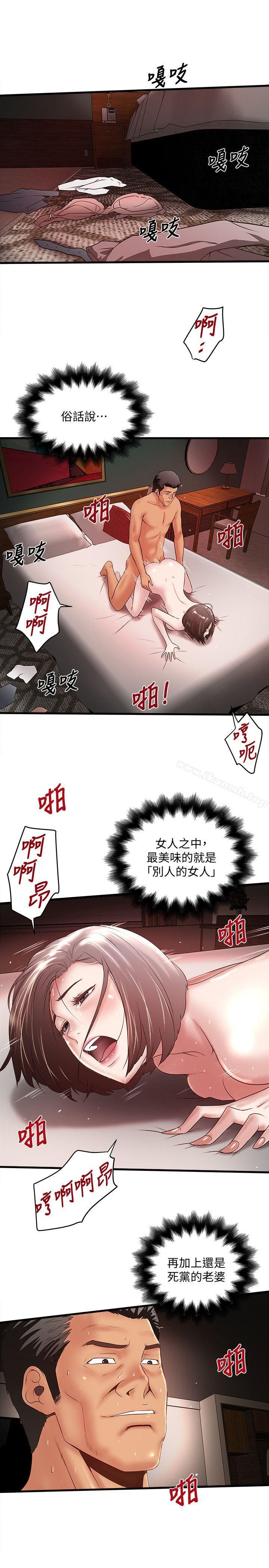 第27话-穿着老婆衣服的帮佣 - 第6.jpg页