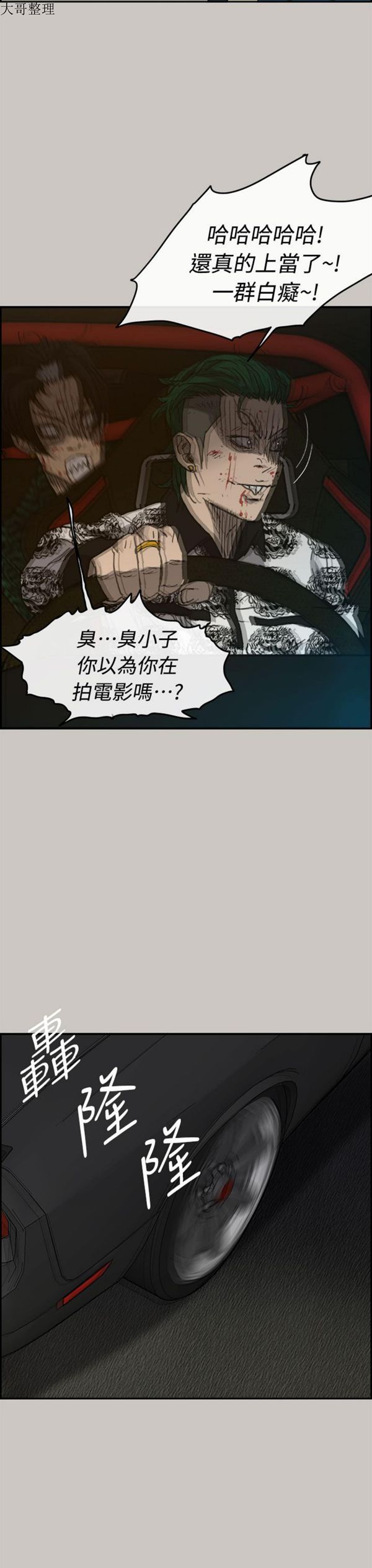 第 36 话 - 第38.jpg页