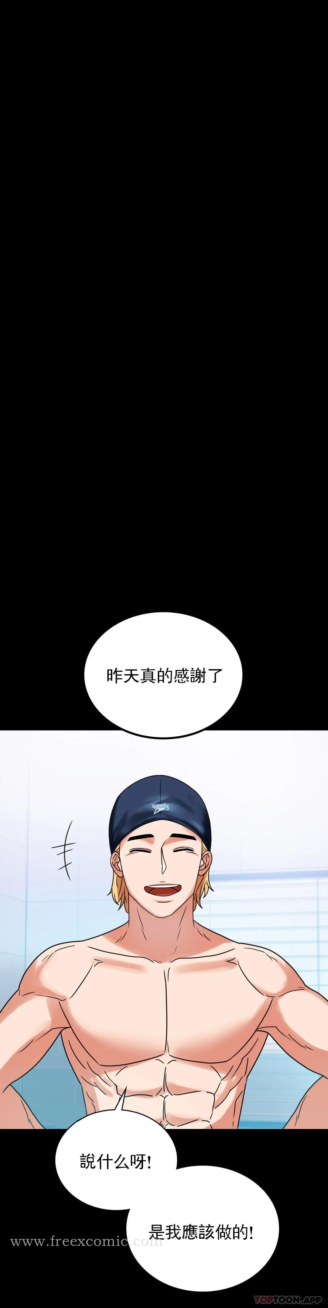 第23话-让你感受天堂 - 第39.jpg页