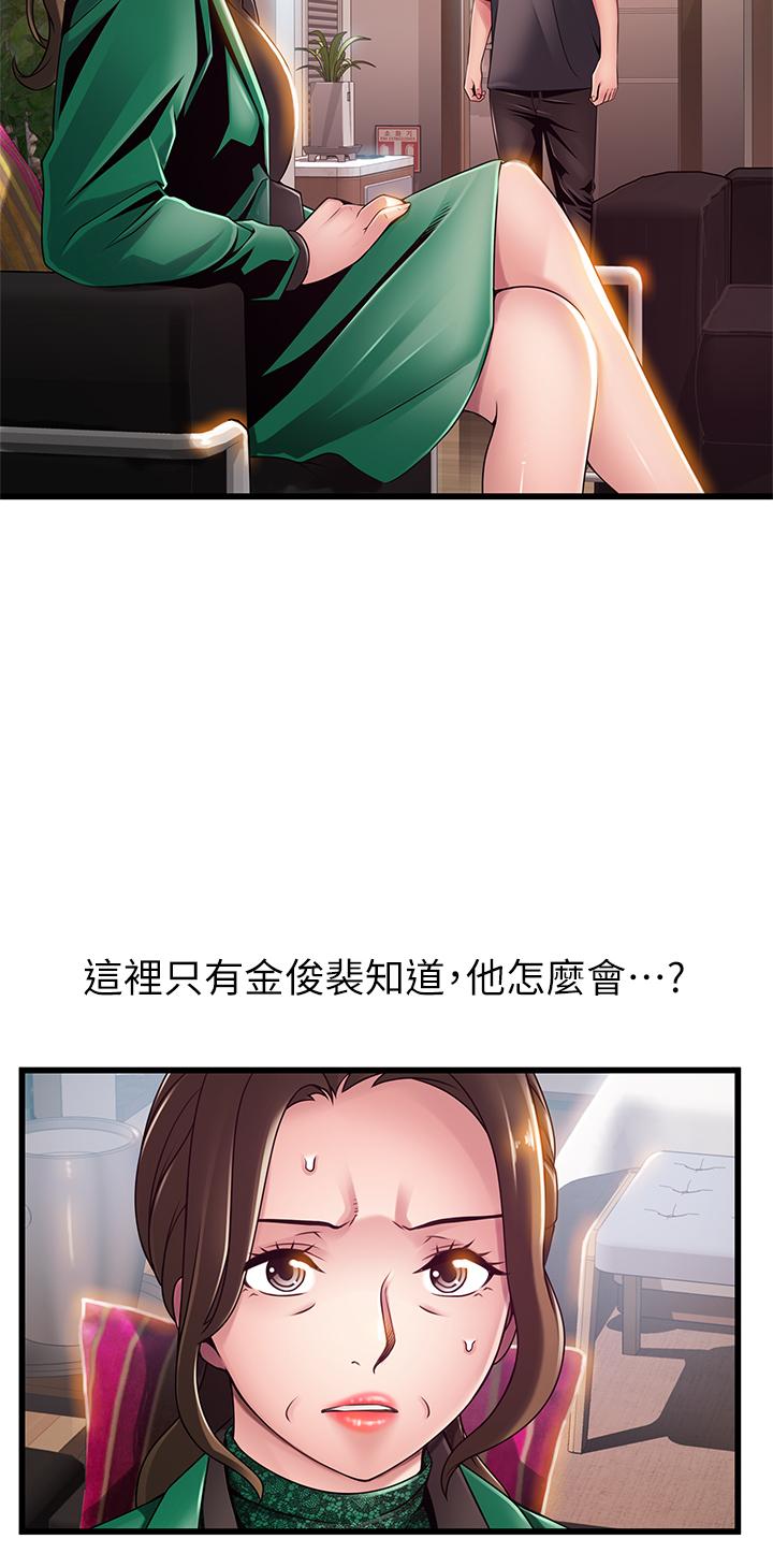 第113話-讓權代表淪陷 - 第5.jpg页