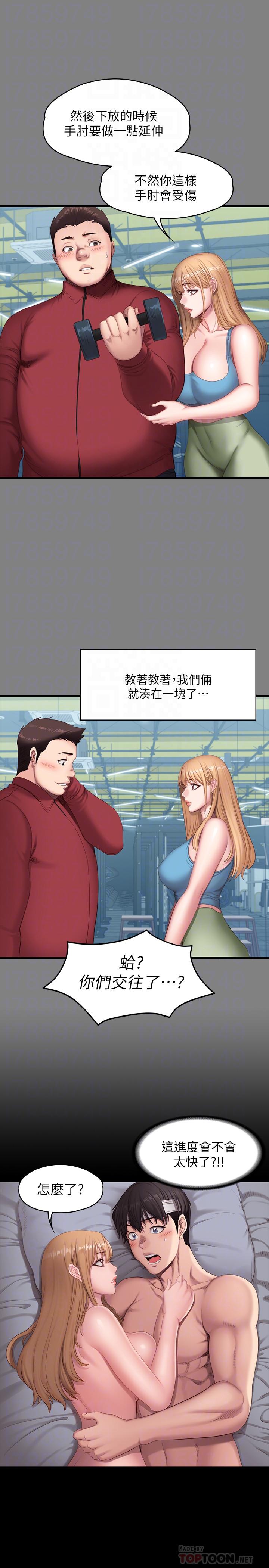 第61話-玩弄感情的前男友 - 第12.jpg页