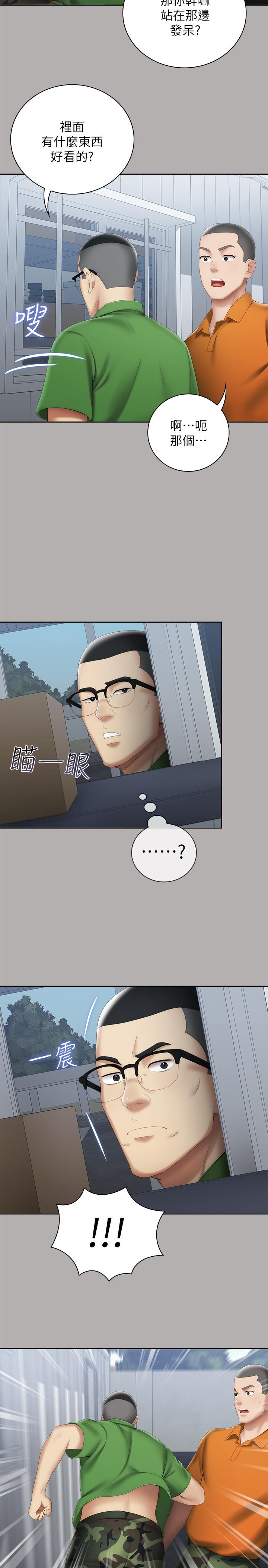 第18话-为了菜鸟举办的欢迎仪式 - 第24.jpg页