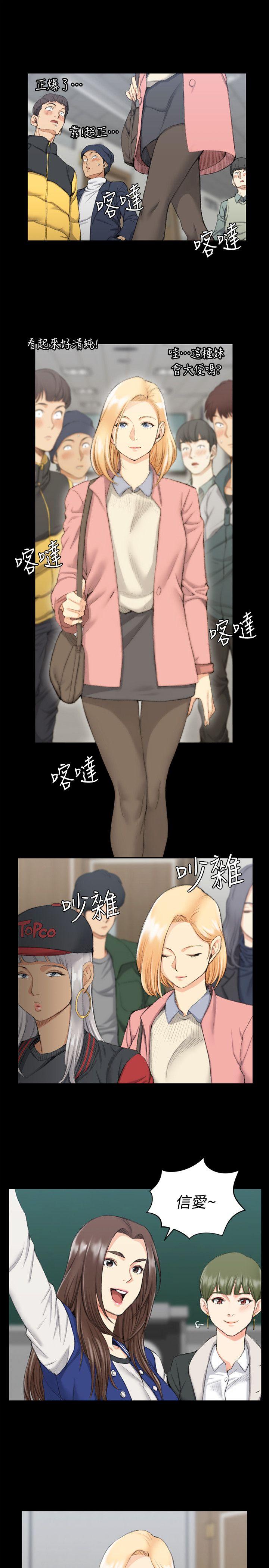第40話-妳跟江霖說我讓他睡! - 第12.jpg页