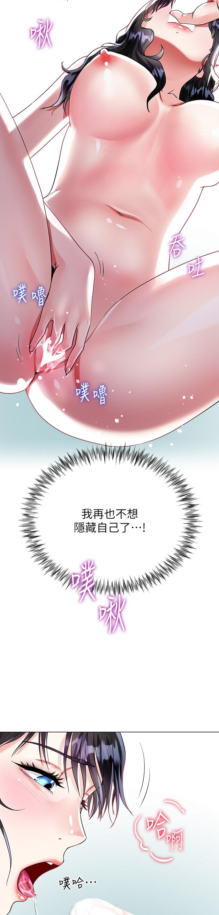 第15話-我們現在是共犯了 - 第40.jpg页