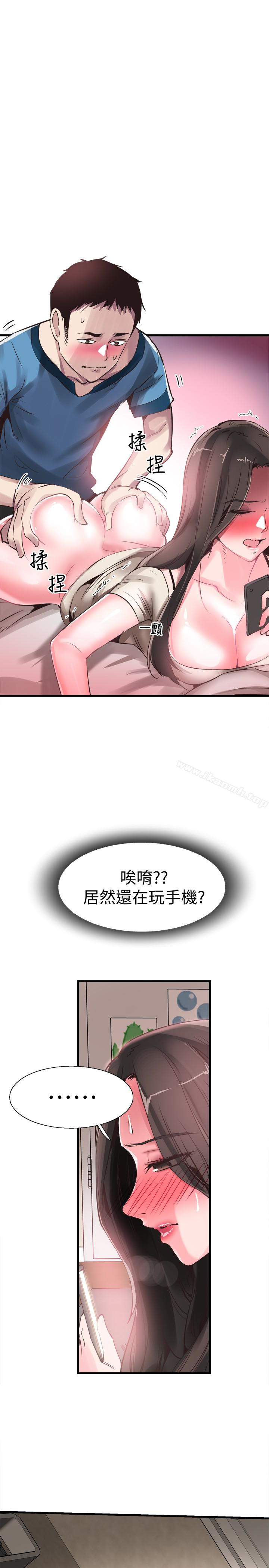 第27话-往筱菁光滑的屁股间… - 第6.jpg页