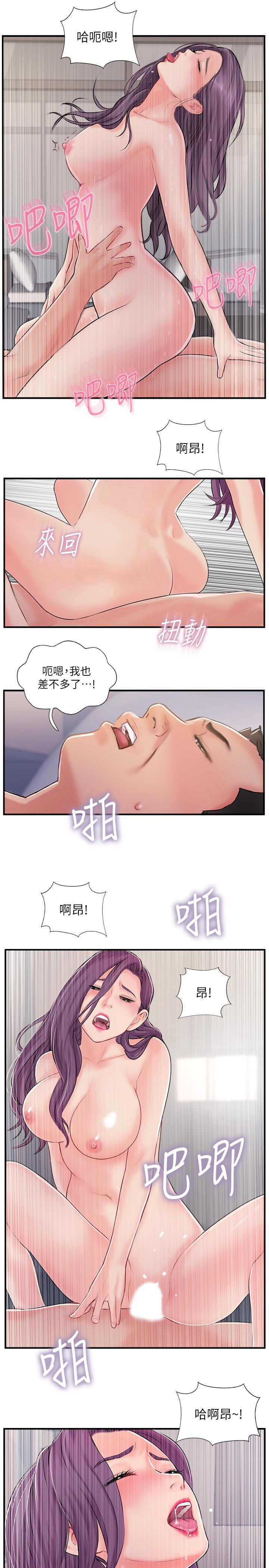 第32話-都享受完了才在問原因 - 第11.jpg页