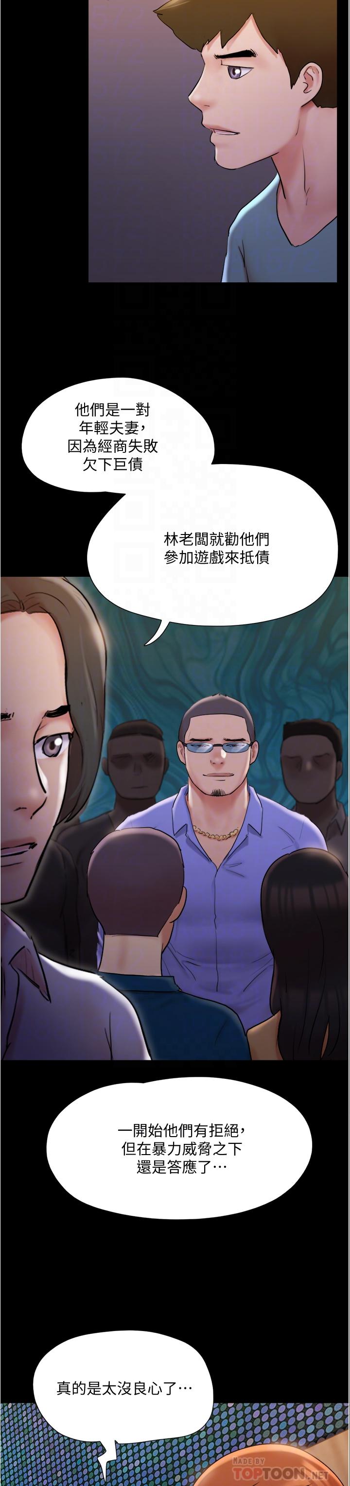 第139話-令人酥麻的愛撫手技 - 第18.jpg页