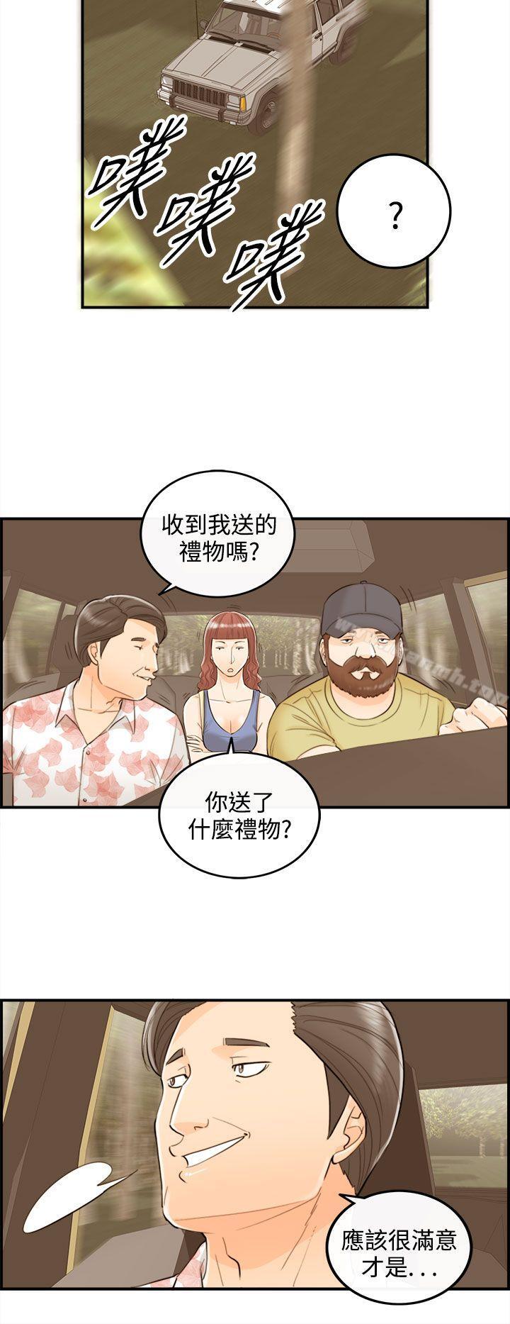 第49话-某对夫妻的淫乱之旅(7) - 第6.jpg页