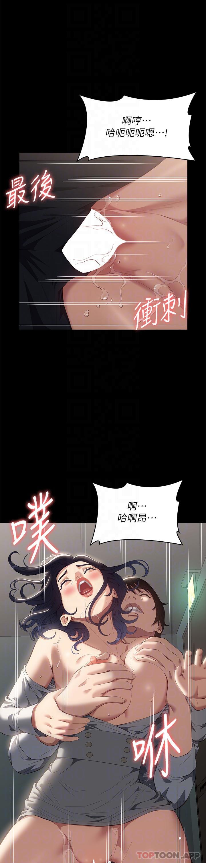 第57话-徐老师，妳叫太大声了 - 第25.jpg页