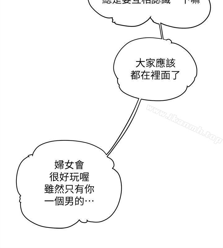第3話-你是吃軟飯的嗎? - 第8.jpg页