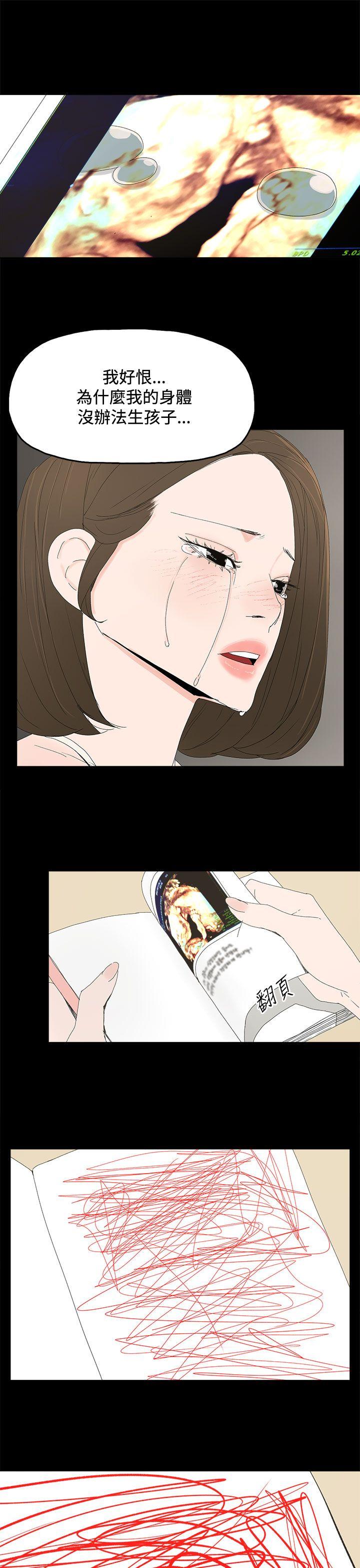 第 28 话 - 第21.jpg页