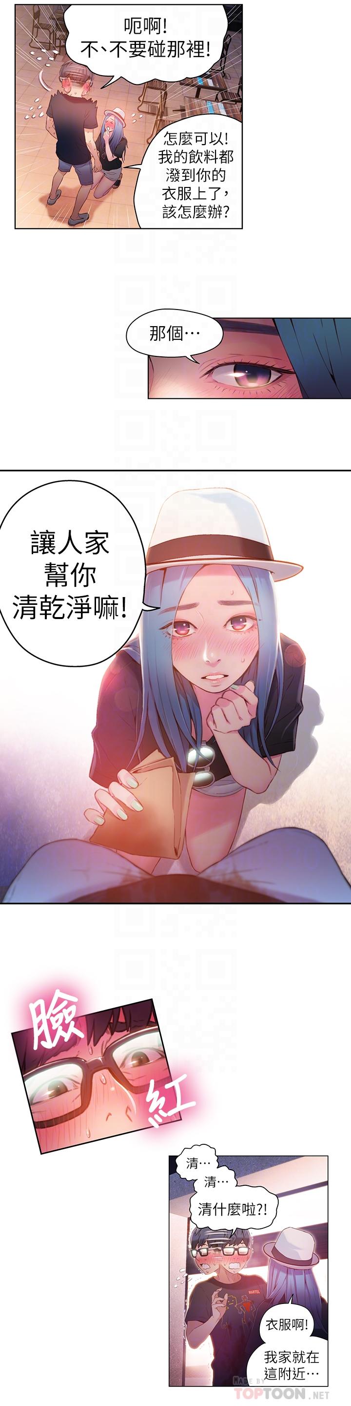 第27話-瞬間失去判斷力 - 第16.jpg页