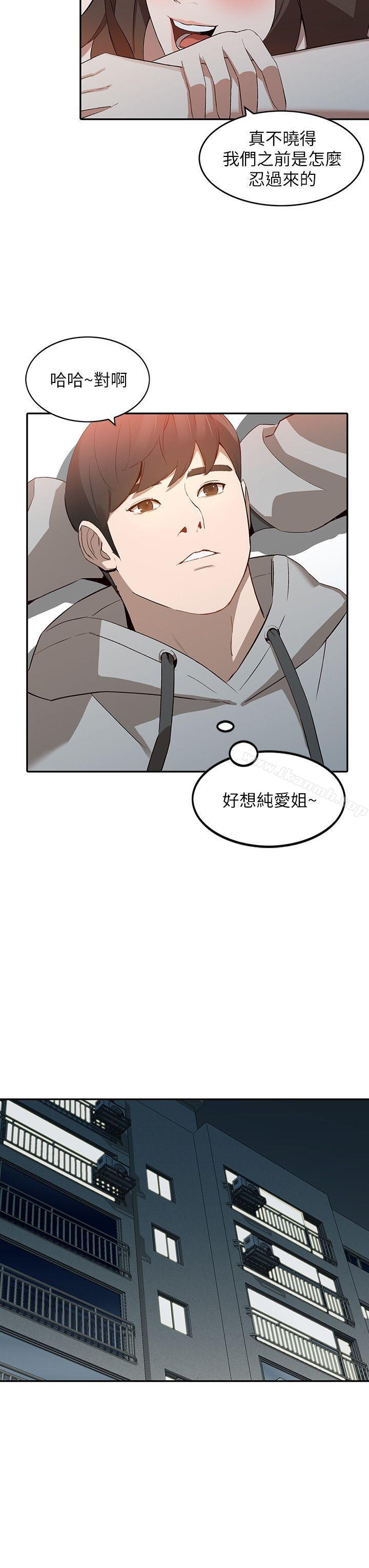 第7话-对朋友的男友出手 - 第12.jpg页