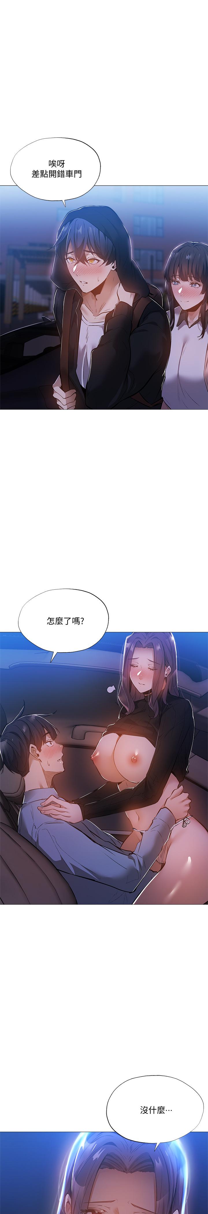 第26話-助教難以拒絕的誘惑 - 第5.jpg页