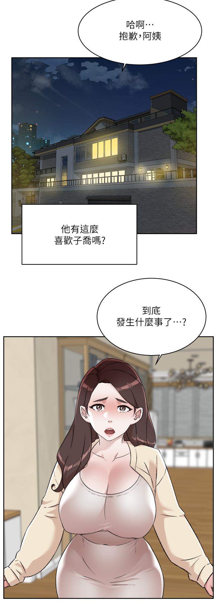 第83話-可以跟阿姨聊聊嗎 - 第29.jpg页