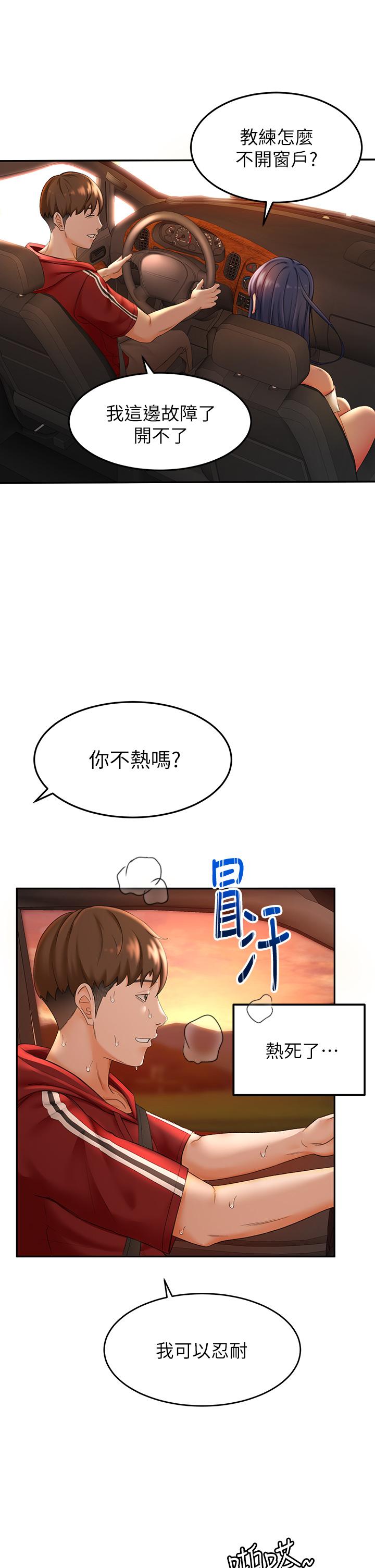 第5話-我可以...脫掉嗎 - 第38.jpg页