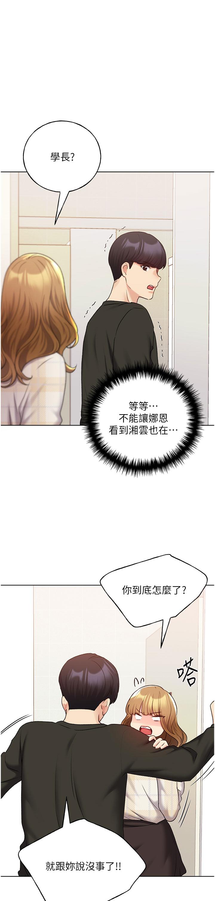 第24话-妳有办法玩重口味吗？ - 第1.jpg页