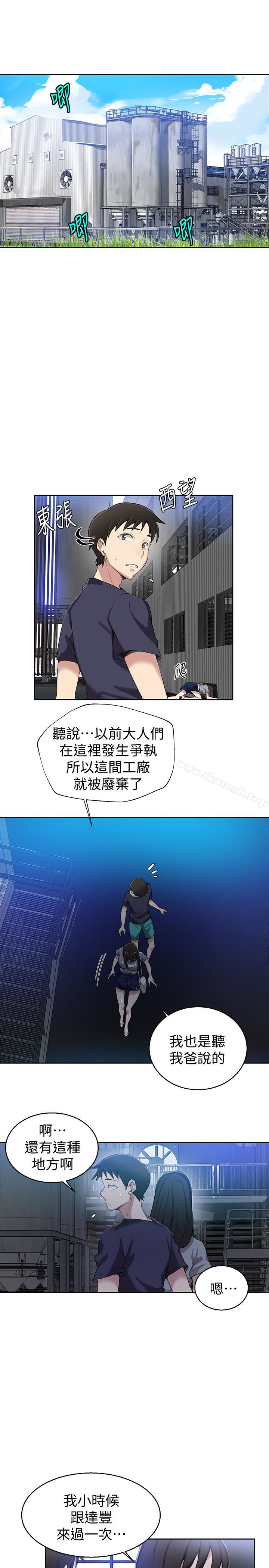 第26話-子豪，我們再做一次吧…? - 第16.jpg页