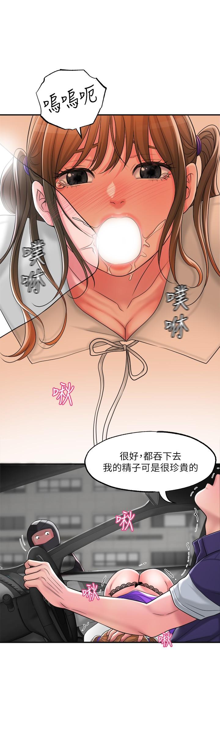 第16話-沉迷在老師的霸氣之中 - 第25.jpg页
