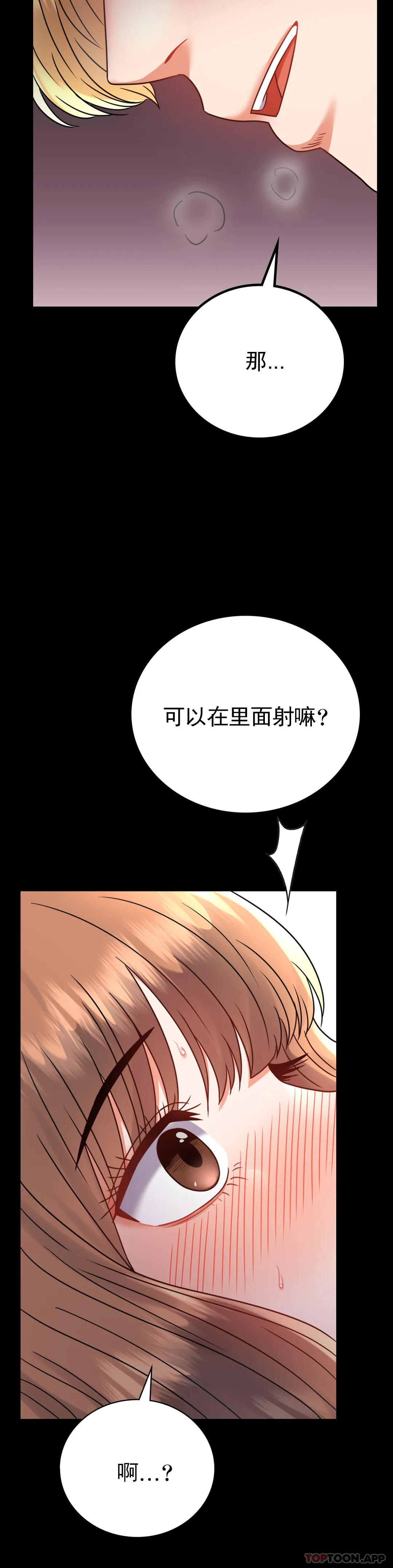 第38话-我们的孩子 - 第10.jpg页