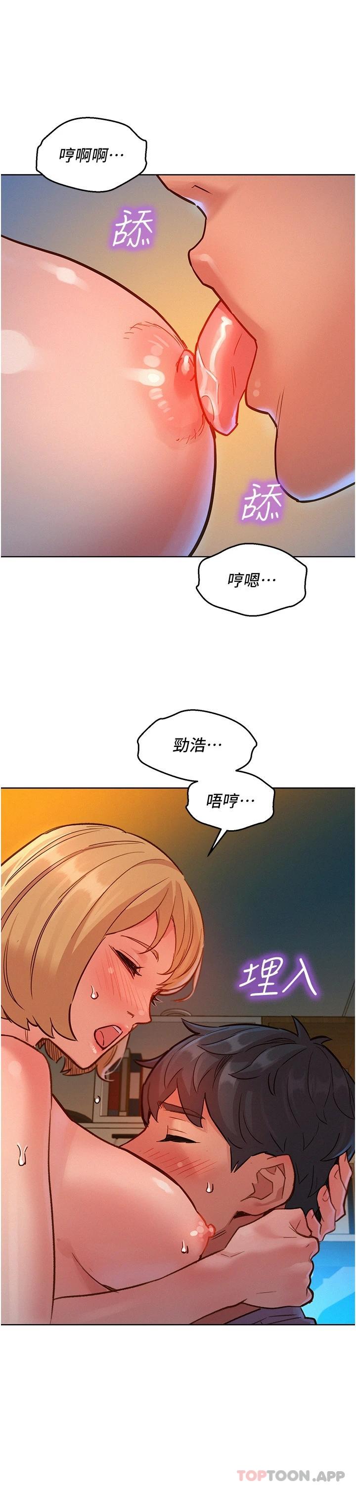 第19话-湿润的眼眶与溼透的小穴 - 第31.jpg页