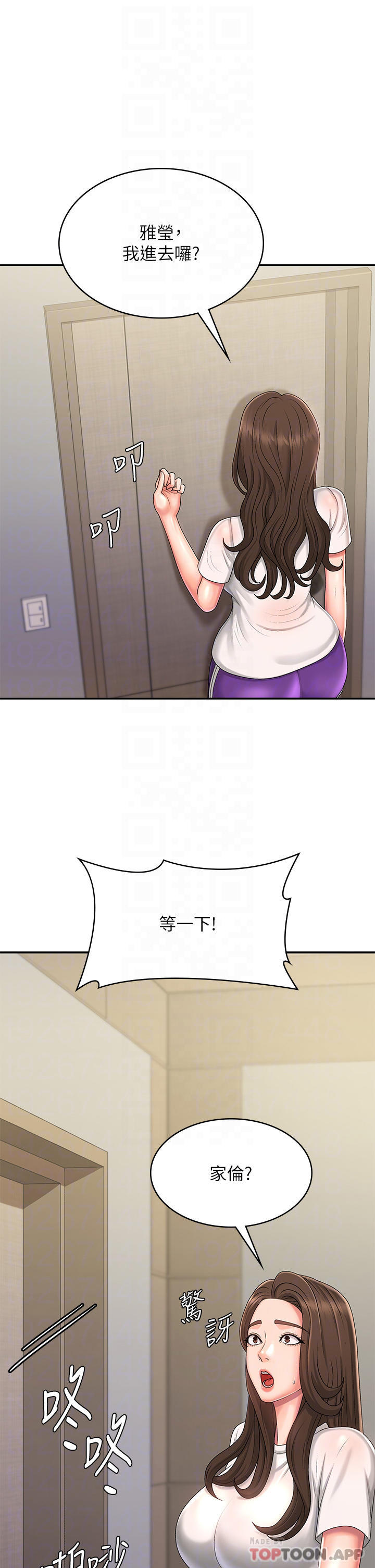 第36话-坦诚相见的青春肉体 - 第6.jpg页