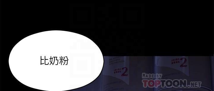 第58話-你一直想吸我的奶嗎 - 第8.jpg页