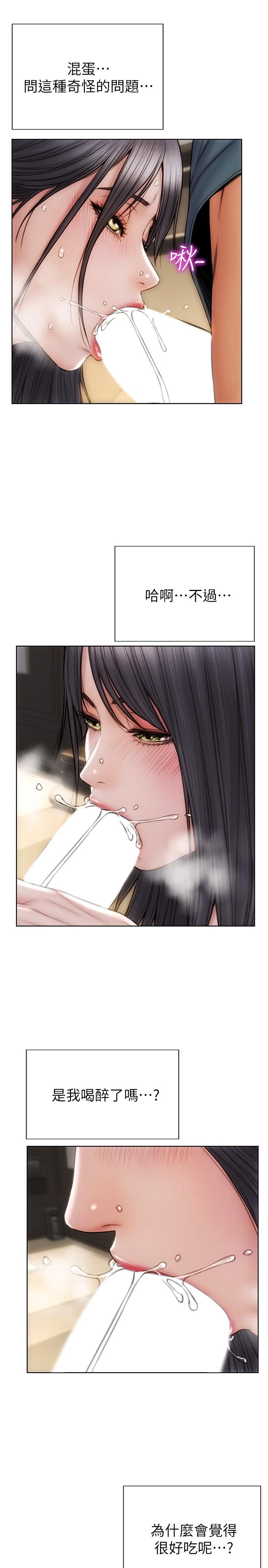 第14話-好好給我舔 - 第17.jpg页