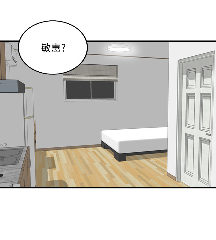 第1話-親愛的，我來慰勞你吧! - 第20.jpg页