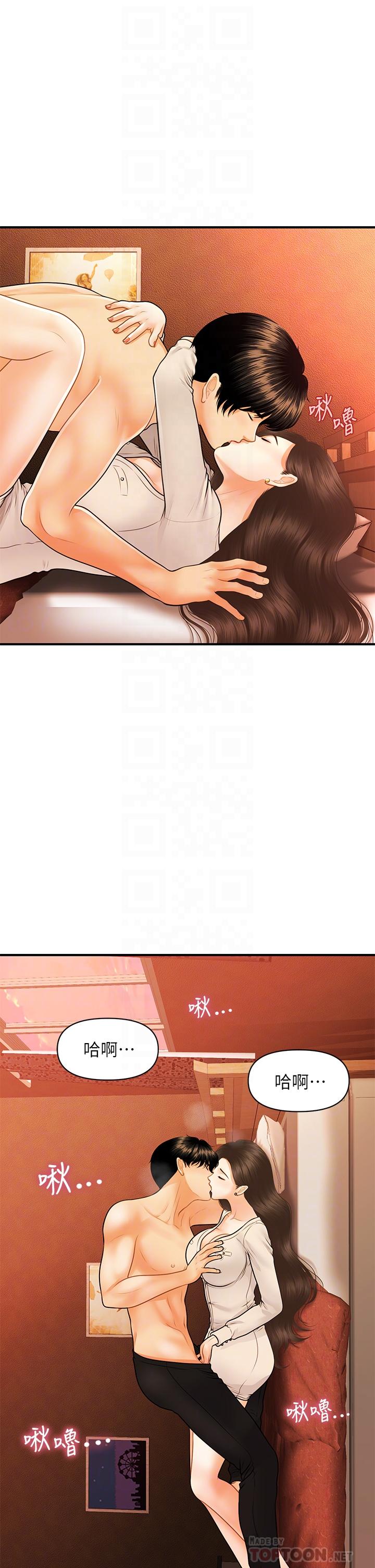 第71話-再插深一點 - 第8.jpg页