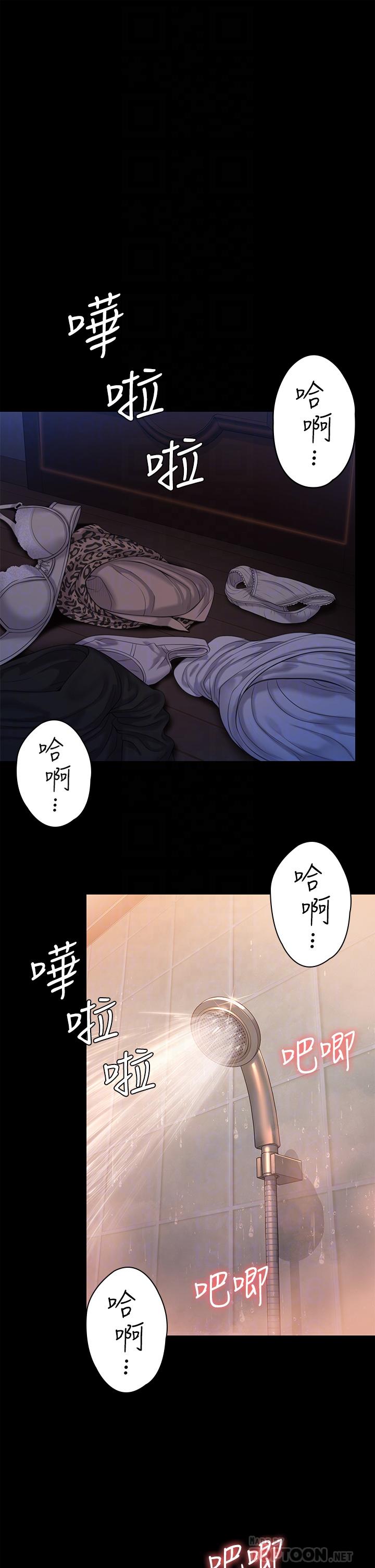 第224話-我只要你 - 第6.jpg页