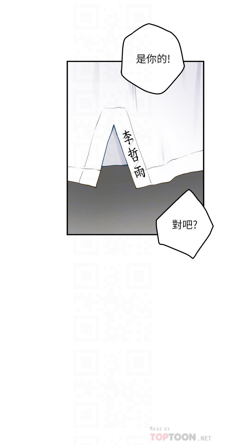 第25話-道服裡面不穿才對味 - 第8.jpg页
