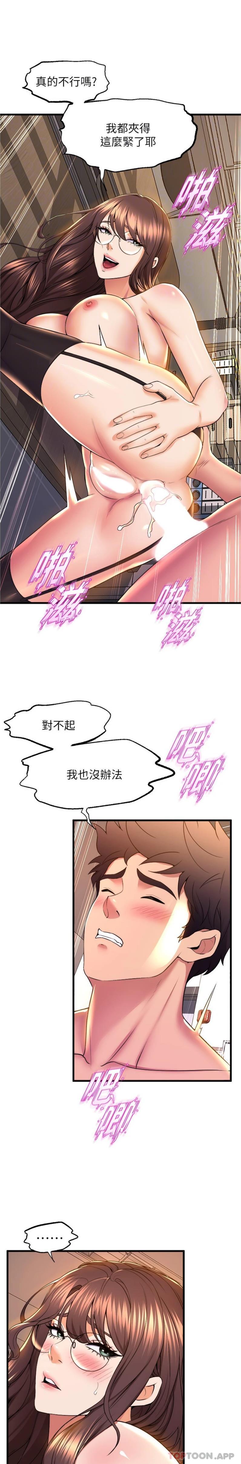 第64话-接二连三的诱惑 - 第11.jpg页
