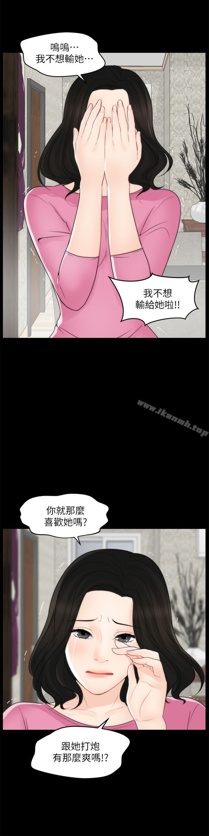 第46話-姐姐的嫉妒心 - 第5.jpg页