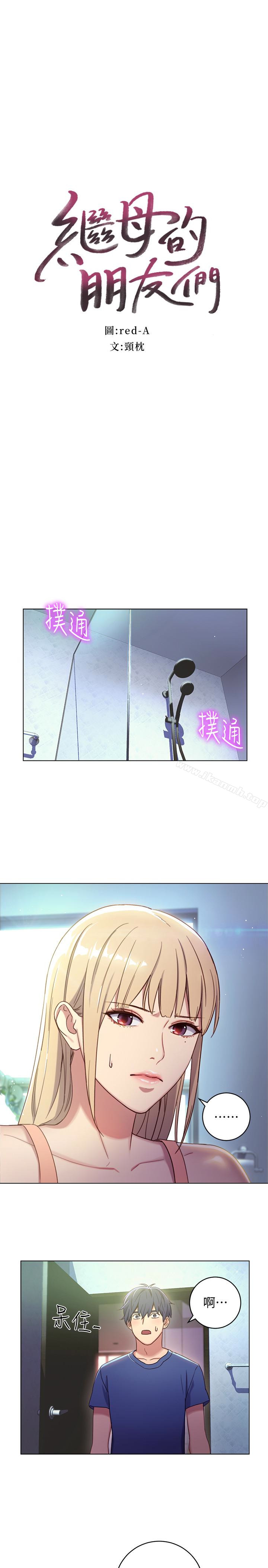 第2話-看看我淫蕩的身體 - 第1.jpg页