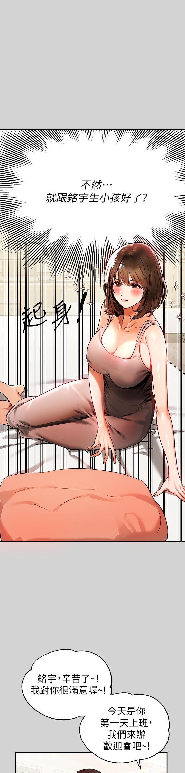 第24話-讓人血脈噴張的驚喜 - 第30.jpg页