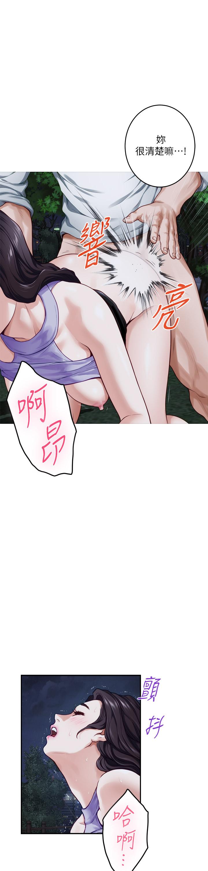 第32話-我一直很想試試看野戰 - 第41.jpg页