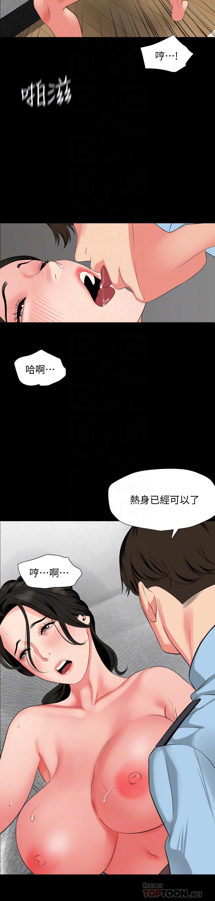 第57话-那我们正式开始运动咯 - 第12.jpg页