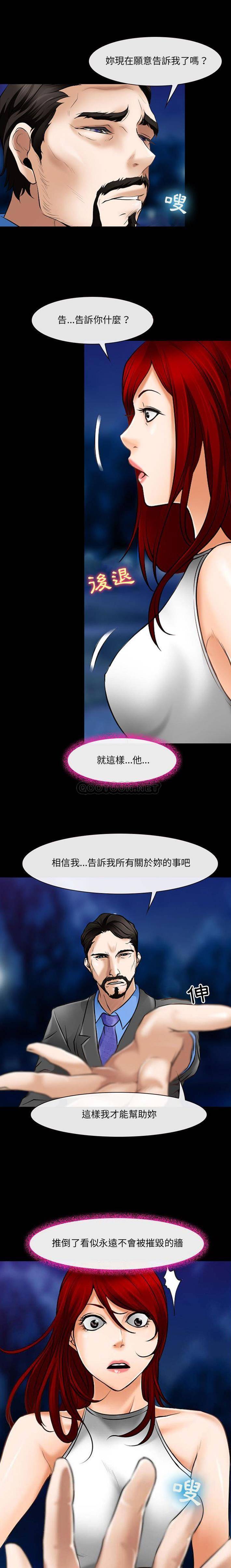神之嗓音 第35話 第1页