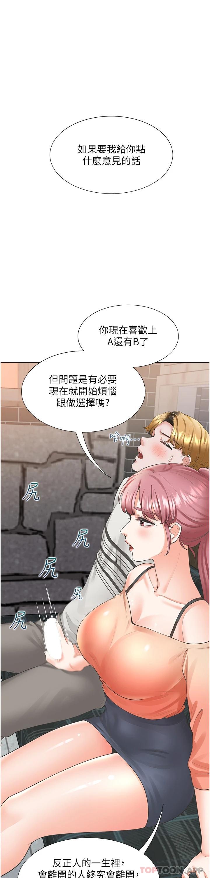 第19話-進退兩難的窘境 - 第35.jpg页